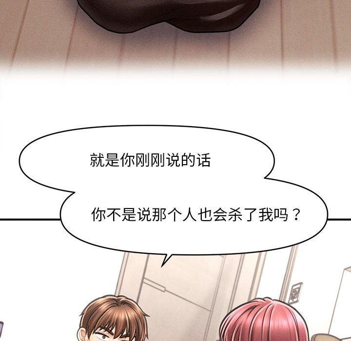 《會長家的小兒子》漫画 第3話