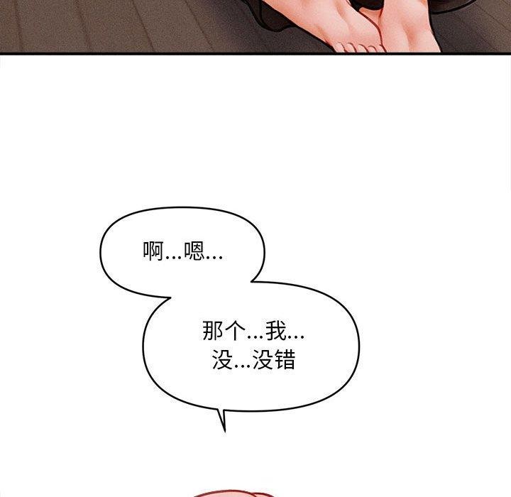 《會長家的小兒子》漫画 第3話