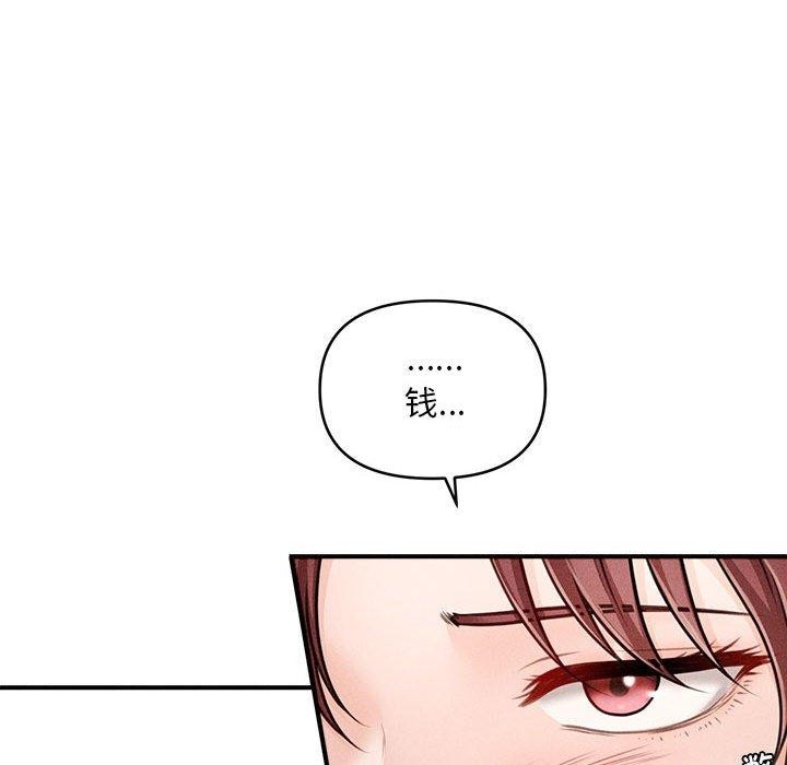 《會長家的小兒子》漫画 第3話