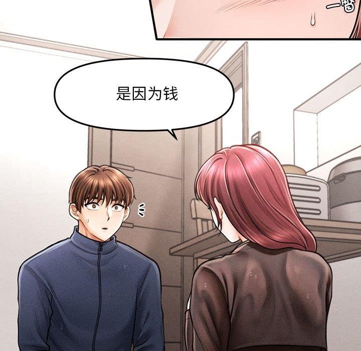 《會長家的小兒子》漫画 第3話