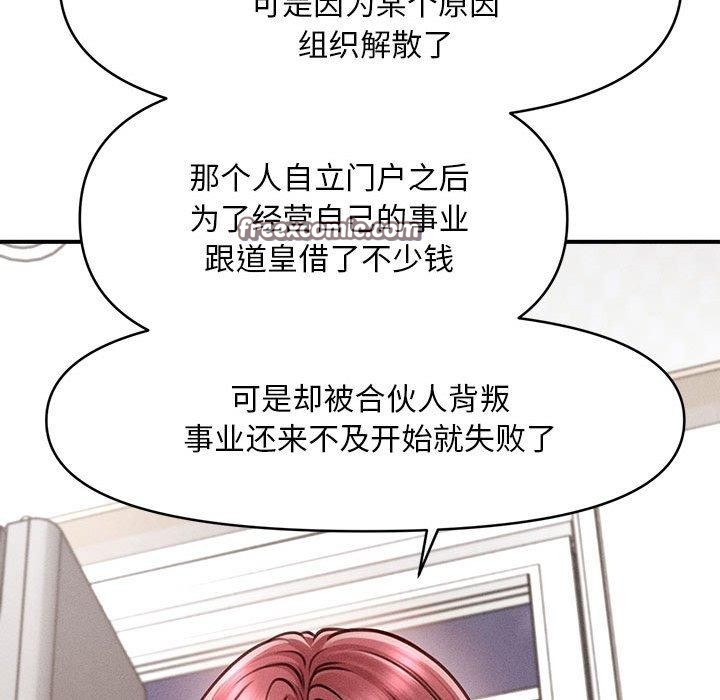 《會長家的小兒子》漫画 第3話
