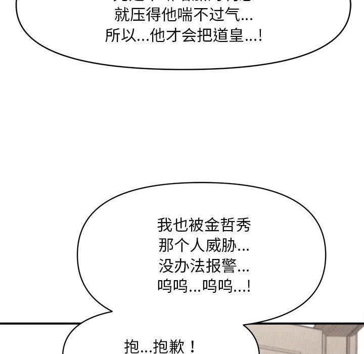 《會長家的小兒子》漫画 第3話