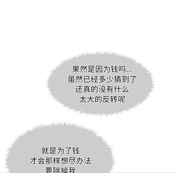 《會長家的小兒子》漫画 第3話