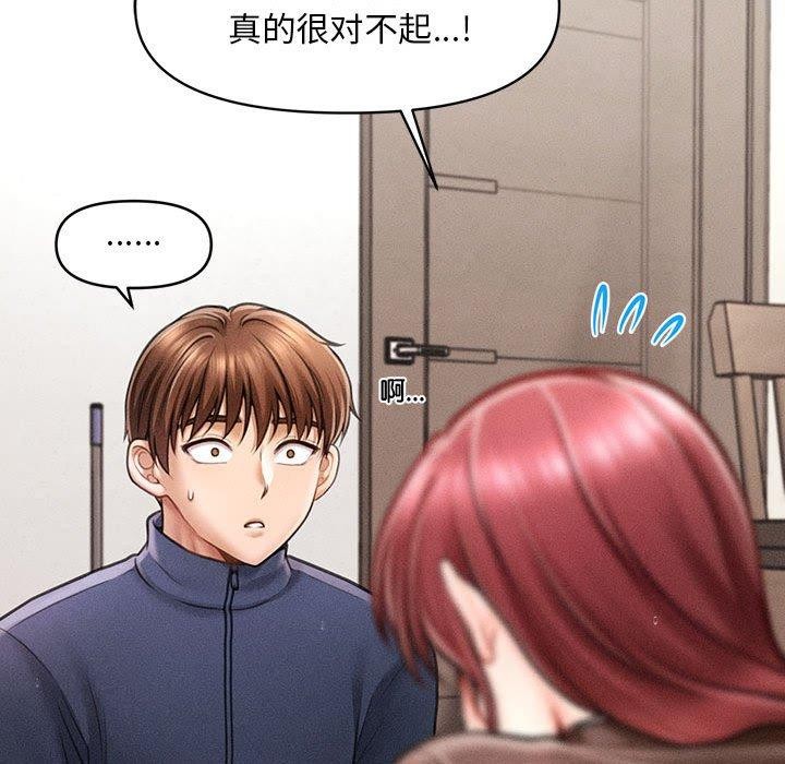 《會長家的小兒子》漫画 第3話