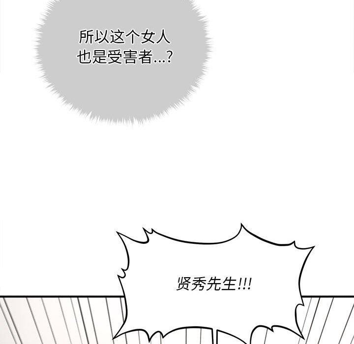 《會長家的小兒子》漫画 第3話