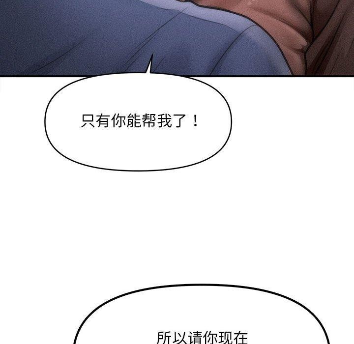 《會長家的小兒子》漫画 第3話
