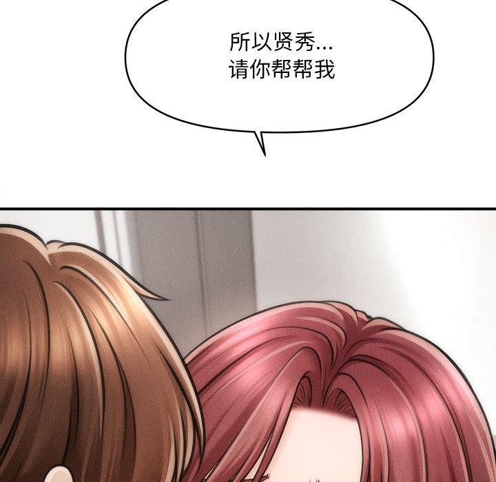 《會長家的小兒子》漫画 第3話