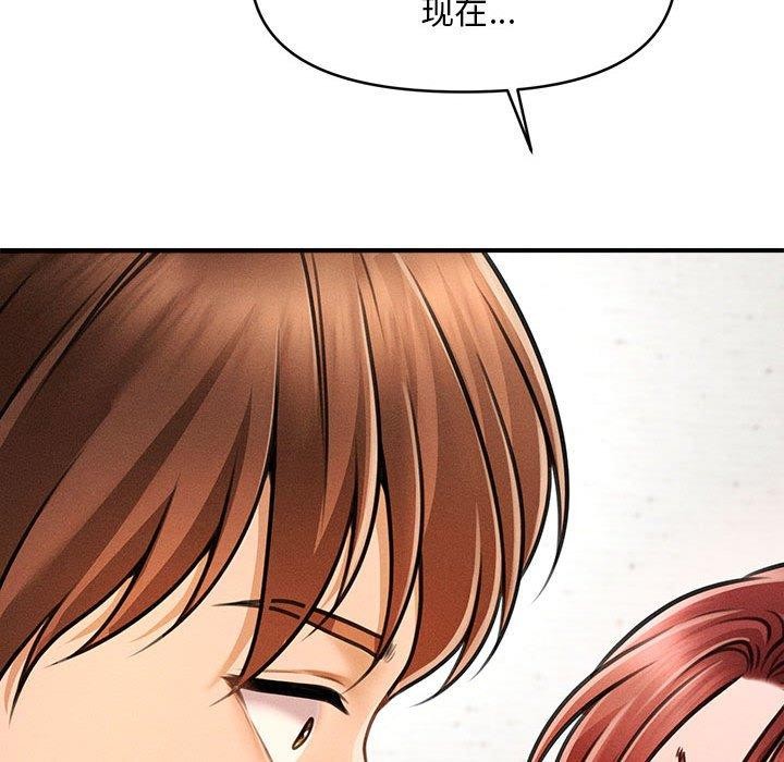 《會長家的小兒子》漫画 第3話