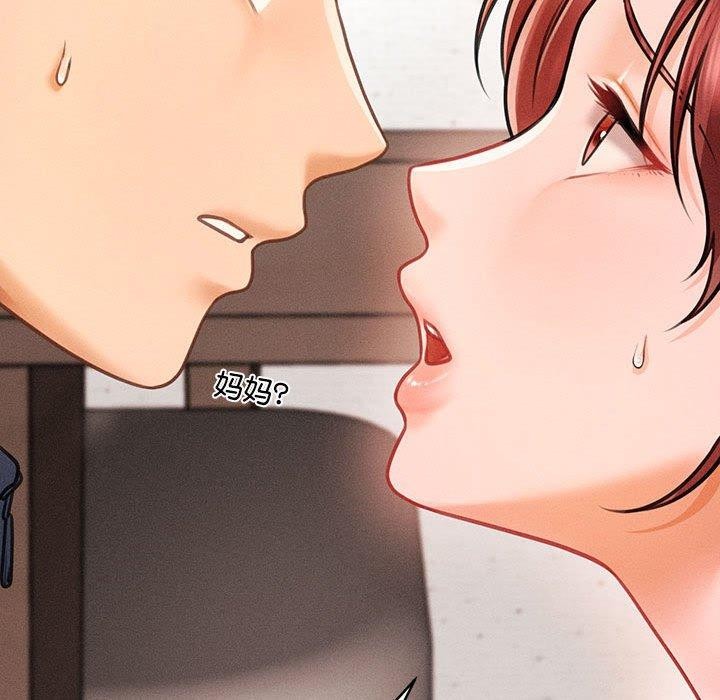 《會長家的小兒子》漫画 第3話