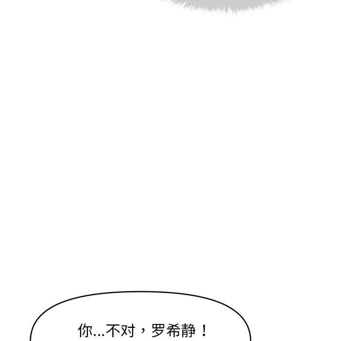 《會長家的小兒子》漫画 第3話