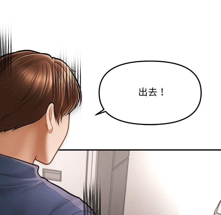 《會長家的小兒子》漫画 第3話