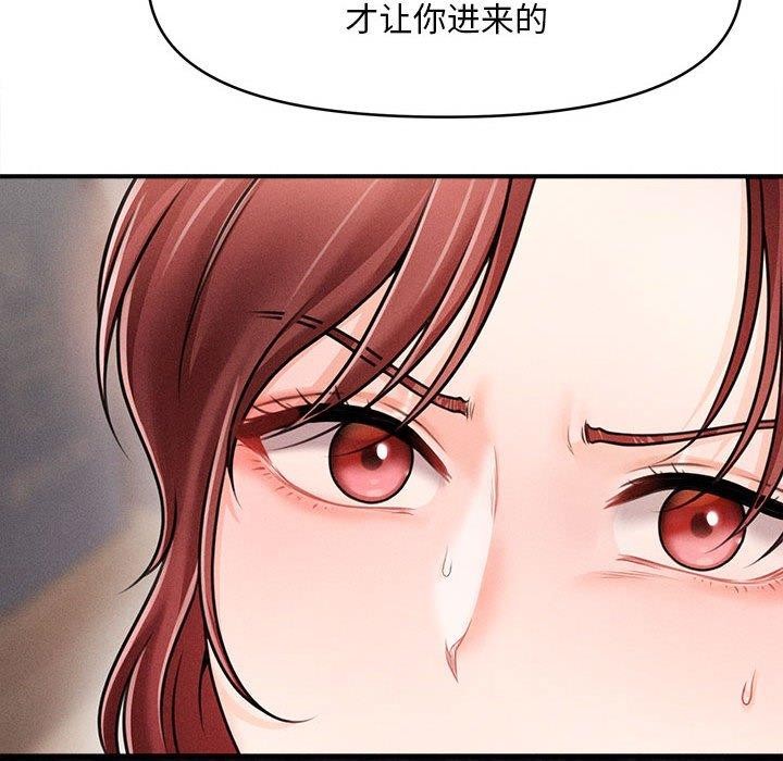 《會長家的小兒子》漫画 第3話