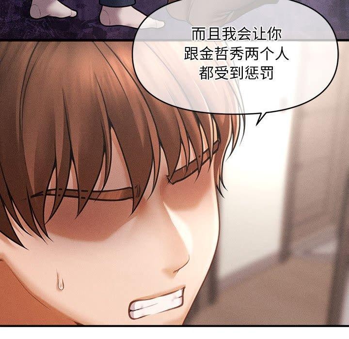 《會長家的小兒子》漫画 第3話