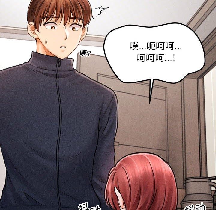 《會長家的小兒子》漫画 第3話