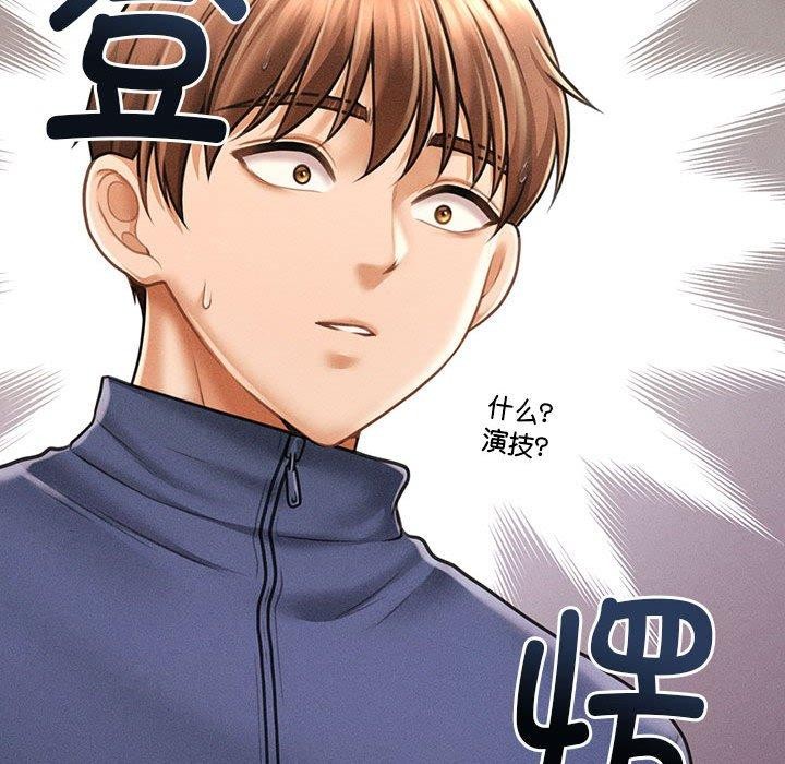 《會長家的小兒子》漫画 第3話