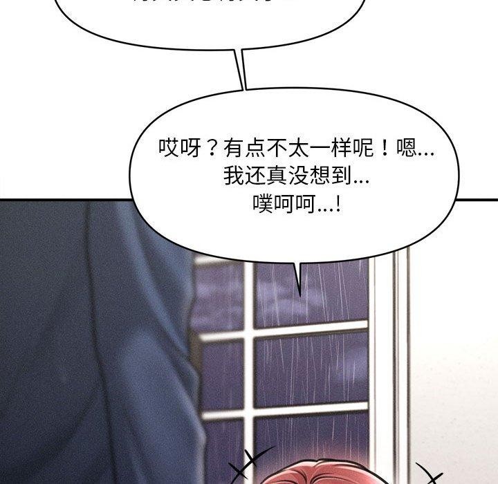 《會長家的小兒子》漫画 第3話