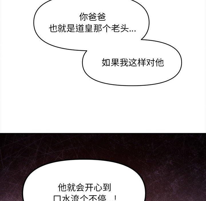 《會長家的小兒子》漫画 第3話