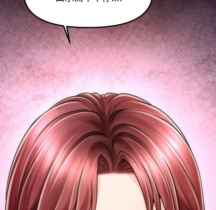 《會長家的小兒子》漫画 第3話