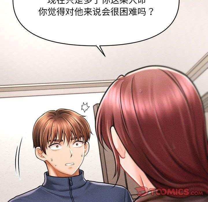 《會長家的小兒子》漫画 第3話