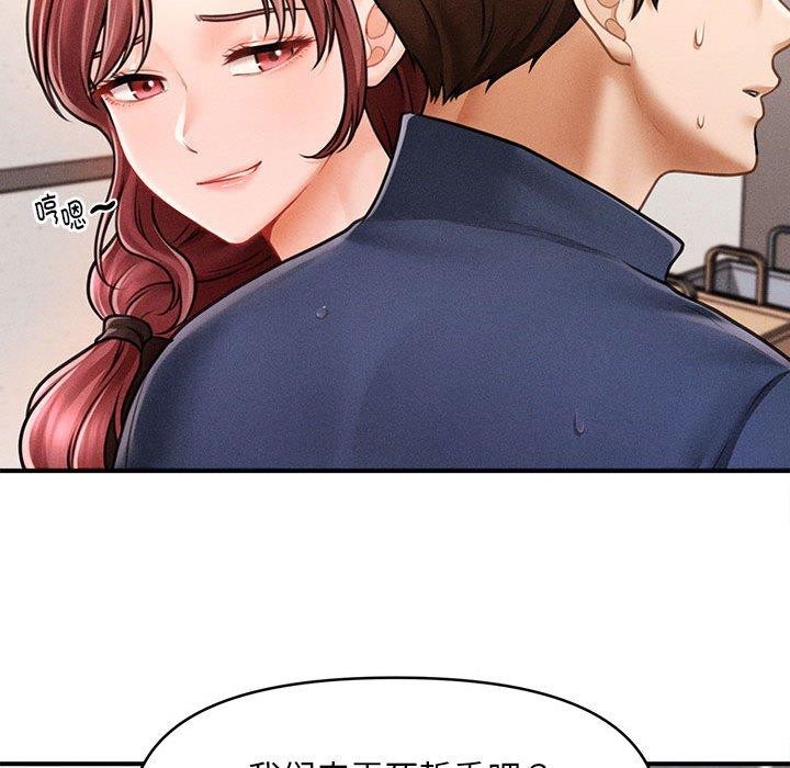 《會長家的小兒子》漫画 第3話