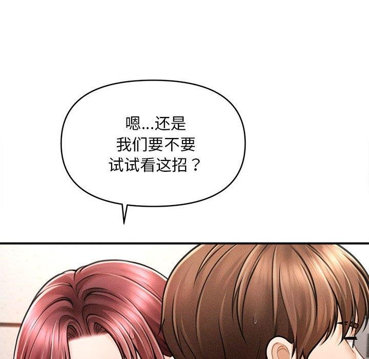 《會長家的小兒子》漫画 第3話