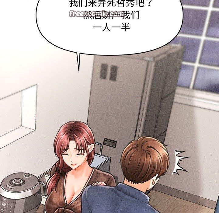 《會長家的小兒子》漫画 第3話