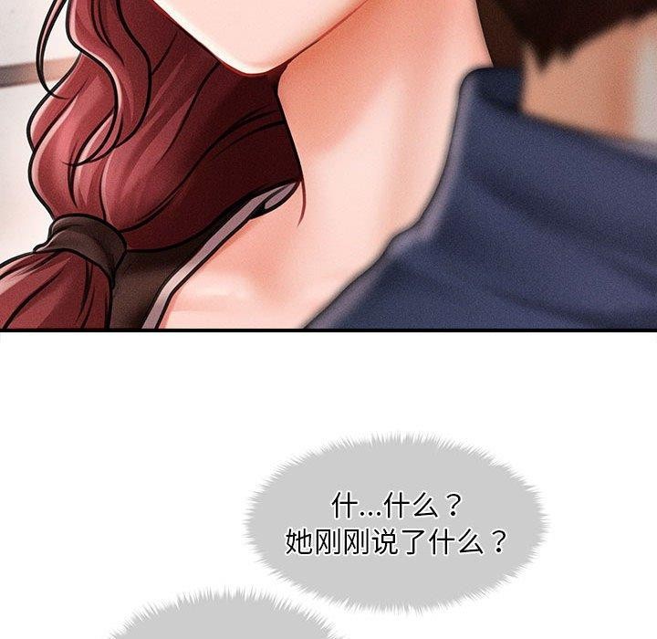 《會長家的小兒子》漫画 第3話