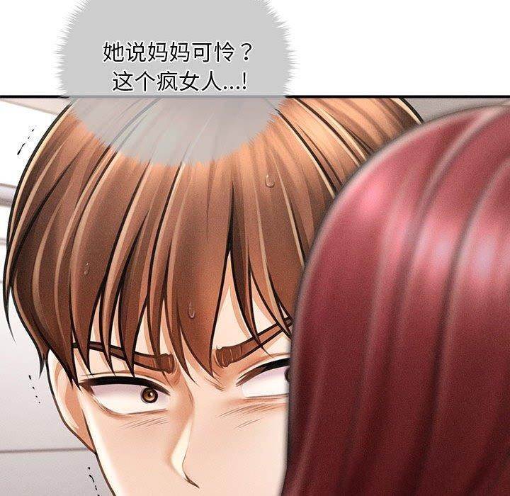 《會長家的小兒子》漫画 第3話
