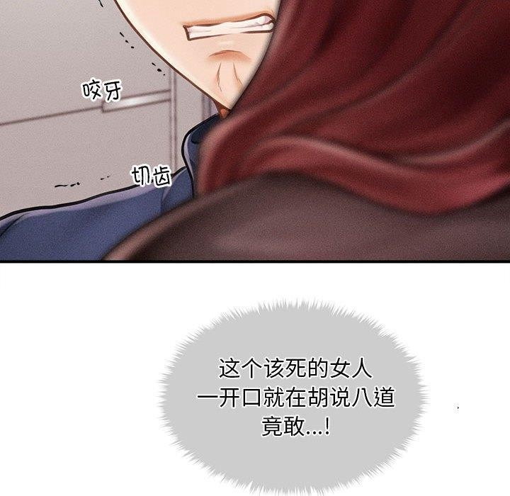 《會長家的小兒子》漫画 第3話