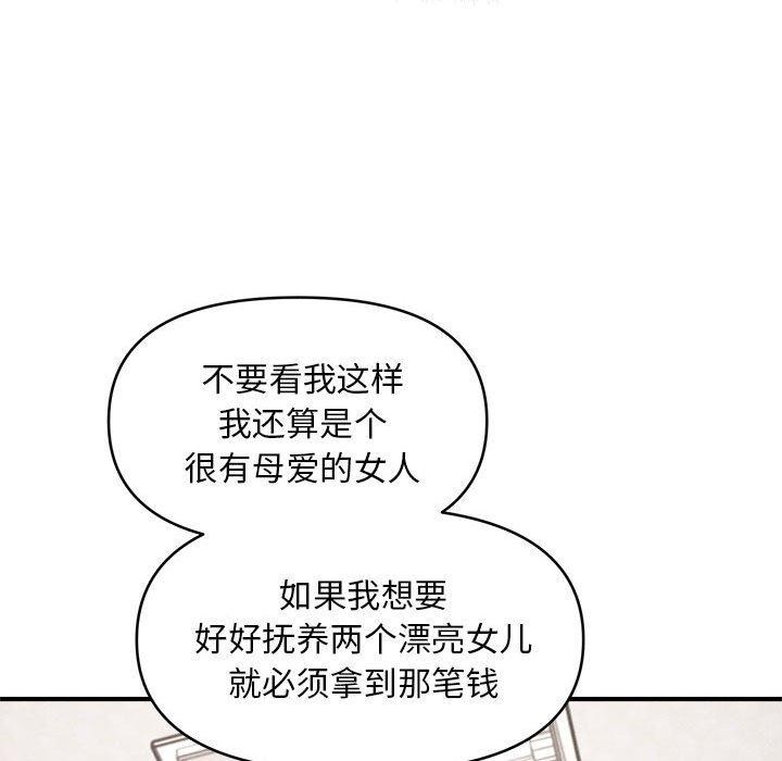 《會長家的小兒子》漫画 第3話