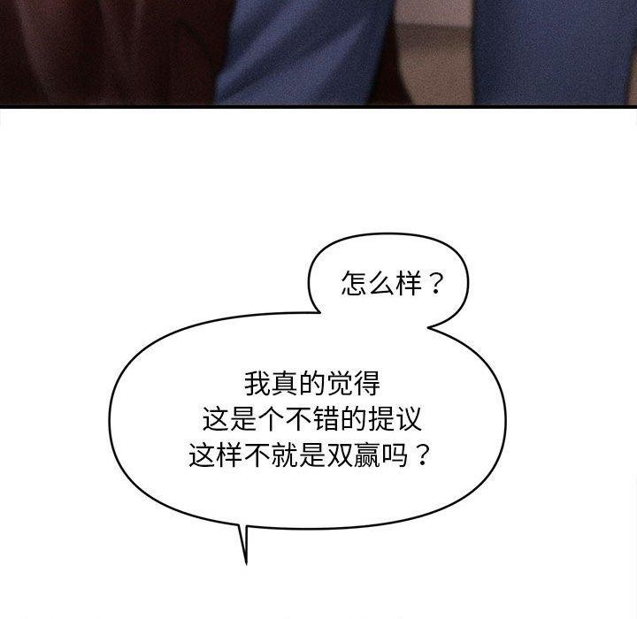 《會長家的小兒子》漫画 第3話
