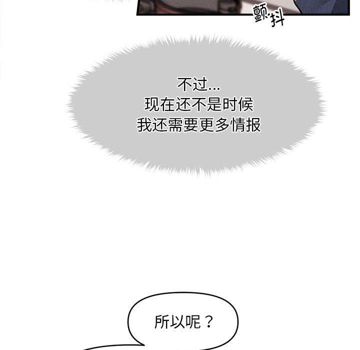 《會長家的小兒子》漫画 第3話