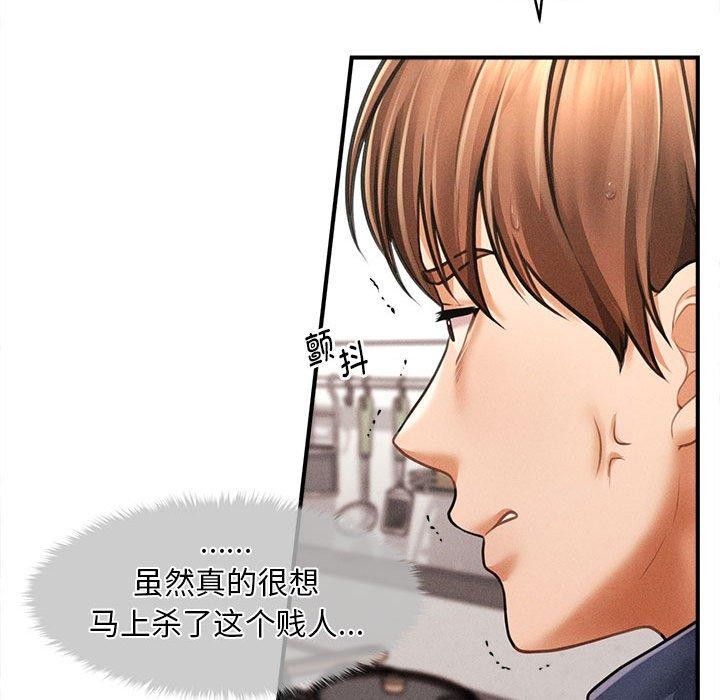 《會長家的小兒子》漫画 第3話