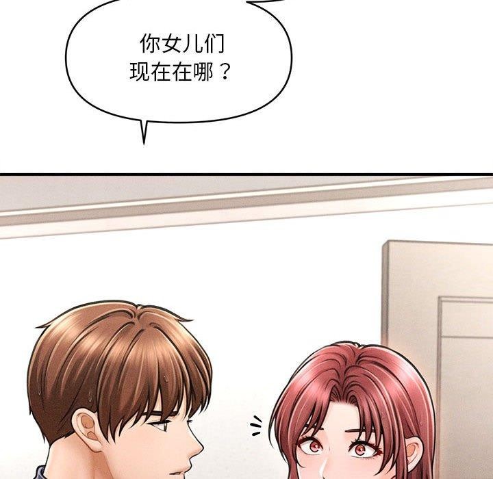《會長家的小兒子》漫画 第3話