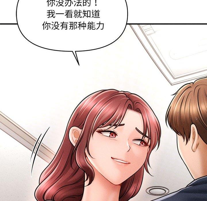 《會長家的小兒子》漫画 第3話