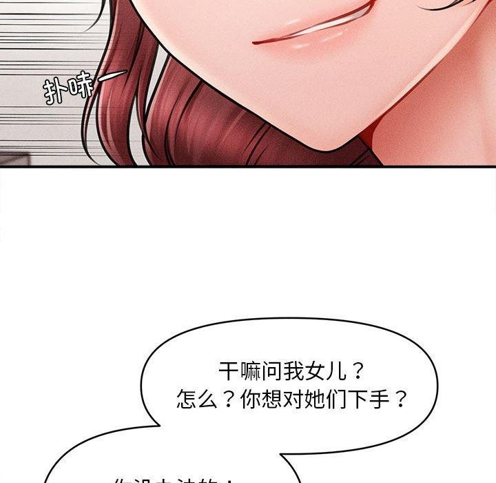 《會長家的小兒子》漫画 第3話
