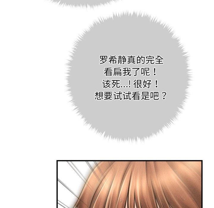 《會長家的小兒子》漫画 第3話