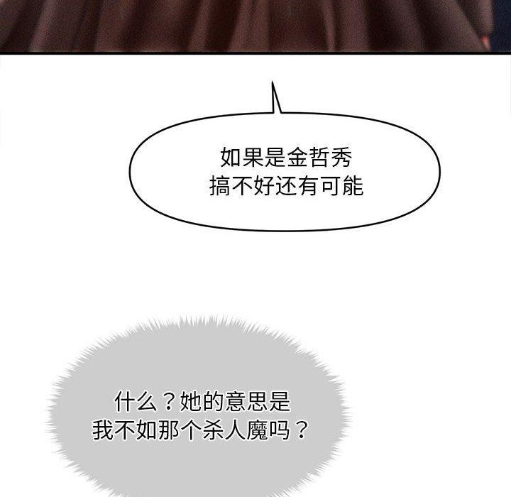 《會長家的小兒子》漫画 第3話