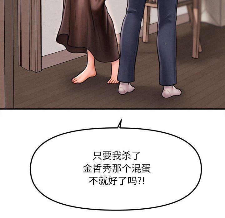 《會長家的小兒子》漫画 第3話