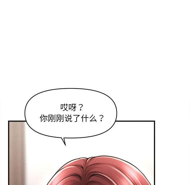 《會長家的小兒子》漫画 第3話