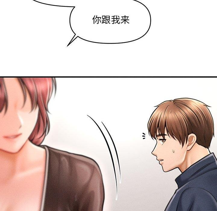 《會長家的小兒子》漫画 第3話