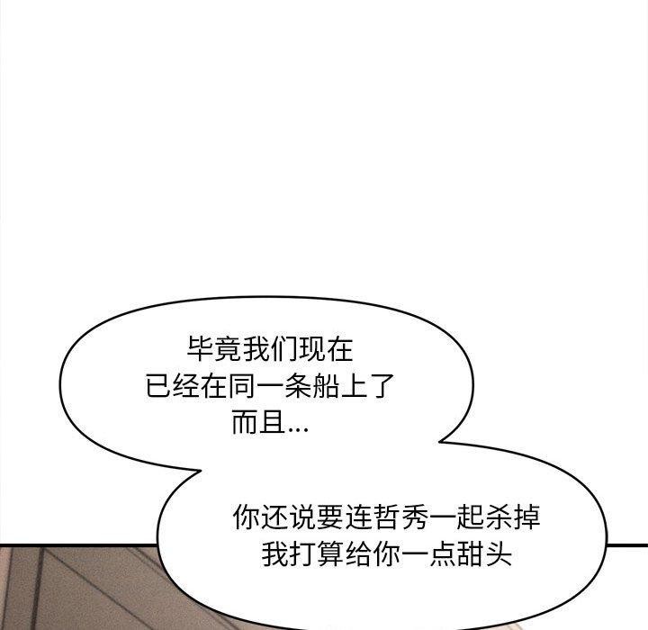 《會長家的小兒子》漫画 第3話