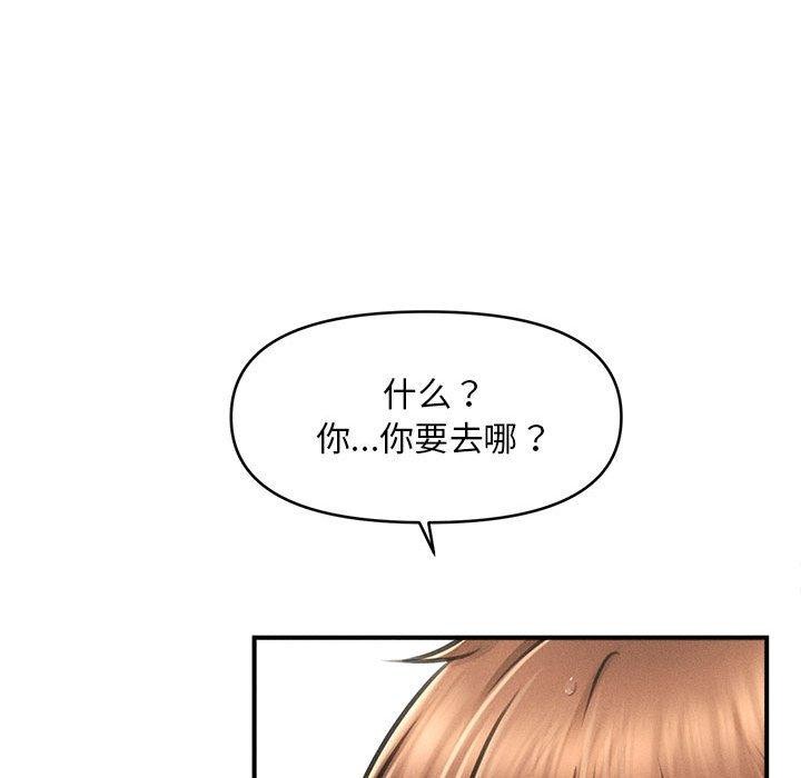 《會長家的小兒子》漫画 第3話