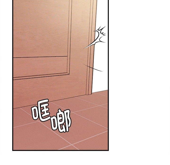 《會長家的小兒子》漫画 第3話