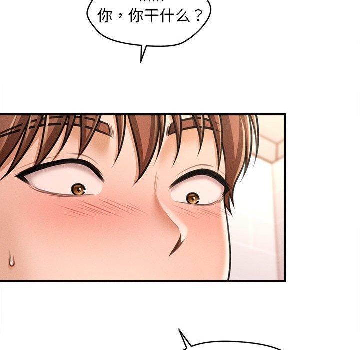 《會長家的小兒子》漫画 第3話
