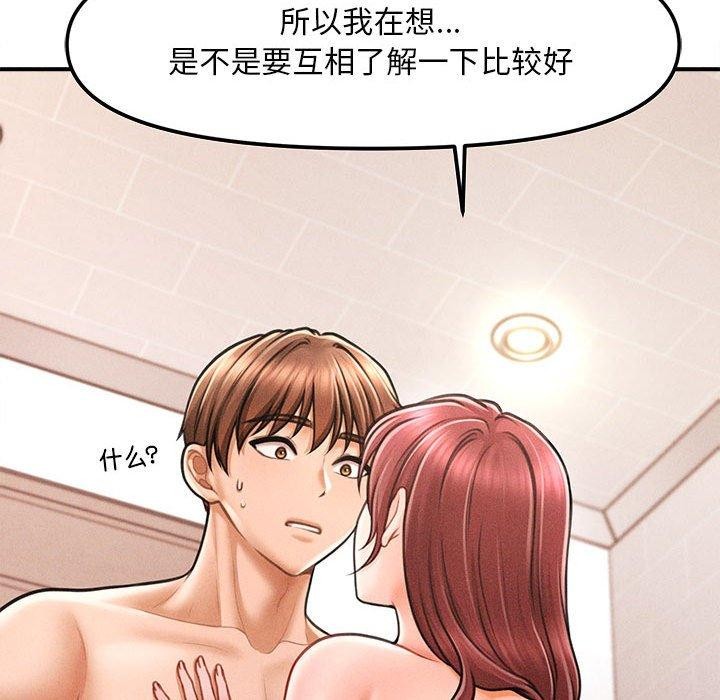 《會長家的小兒子》漫画 第3話