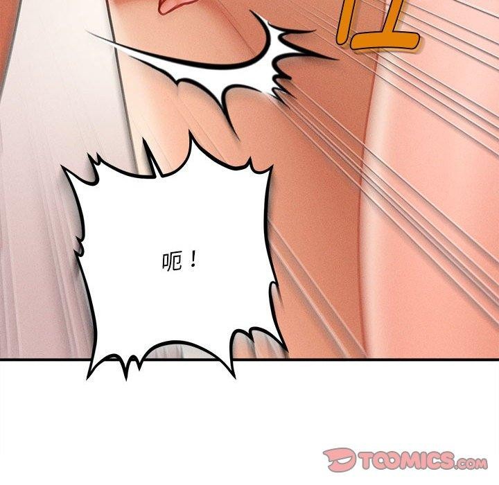 《會長家的小兒子》漫画 第3話