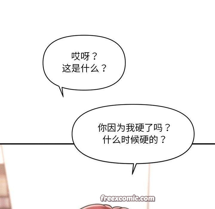 《會長家的小兒子》漫画 第3話