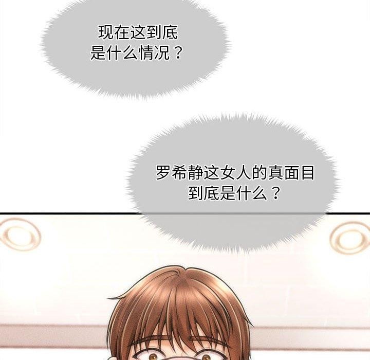 《會長家的小兒子》漫画 第3話