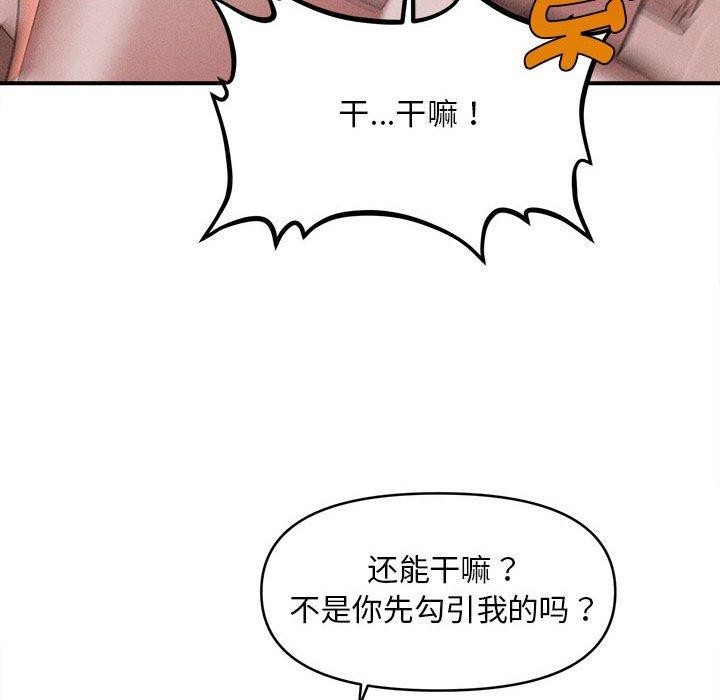 《會長家的小兒子》漫画 第3話